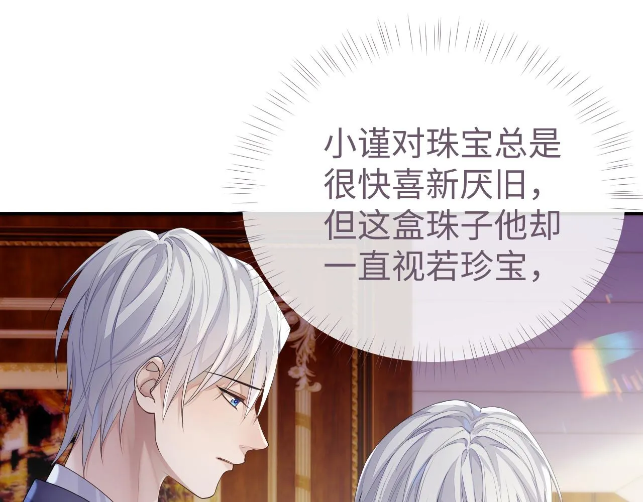 第65话 君子之约 第68页