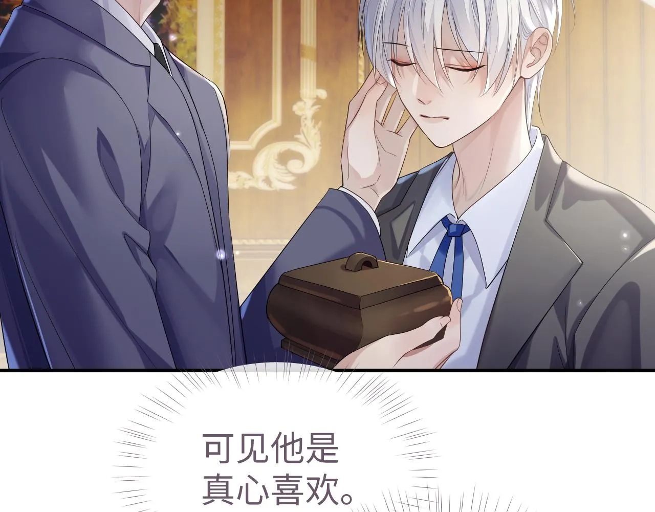 第65话 君子之约 第69页