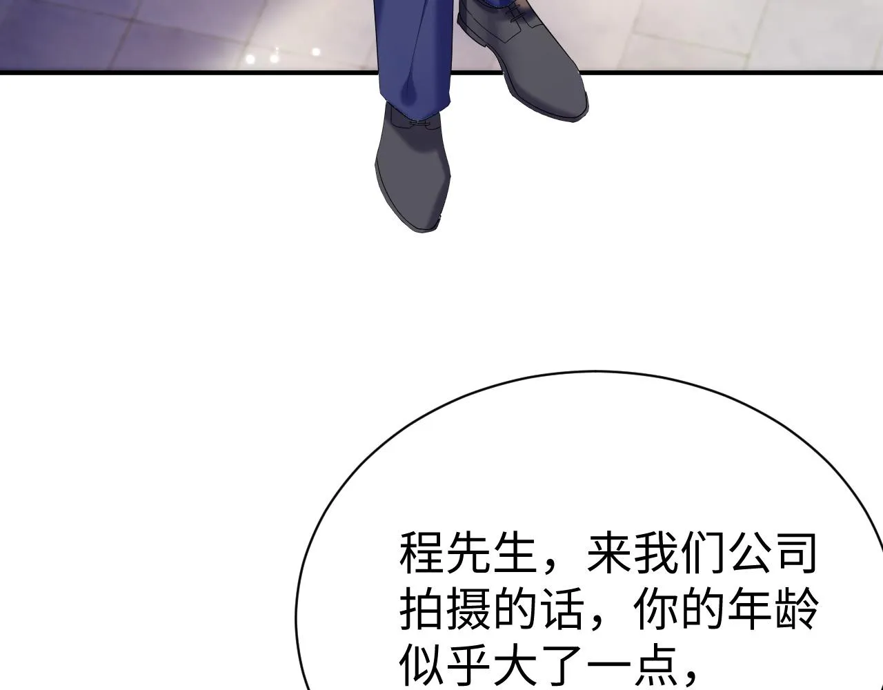 第65话 君子之约 第74页