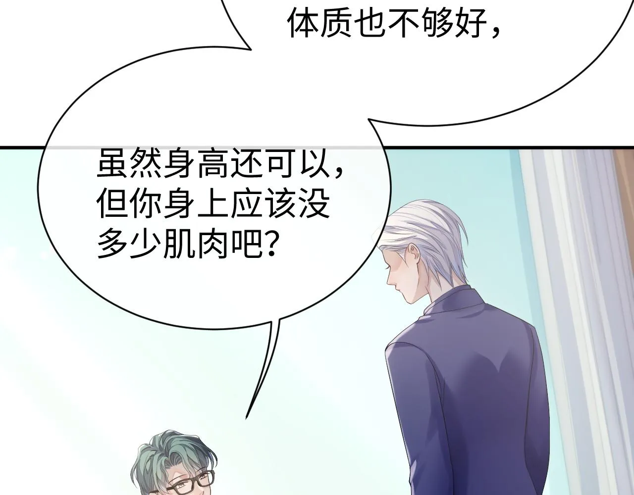 第65话 君子之约 第75页