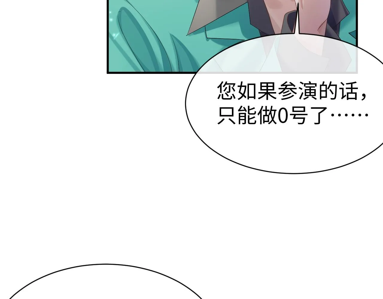 第65话 君子之约 第79页