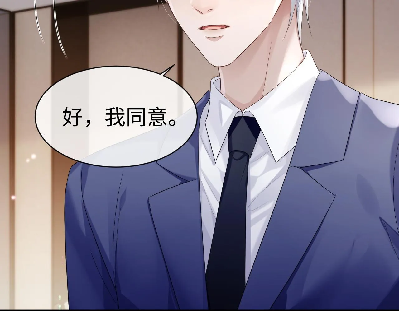 第65话 君子之约 第90页