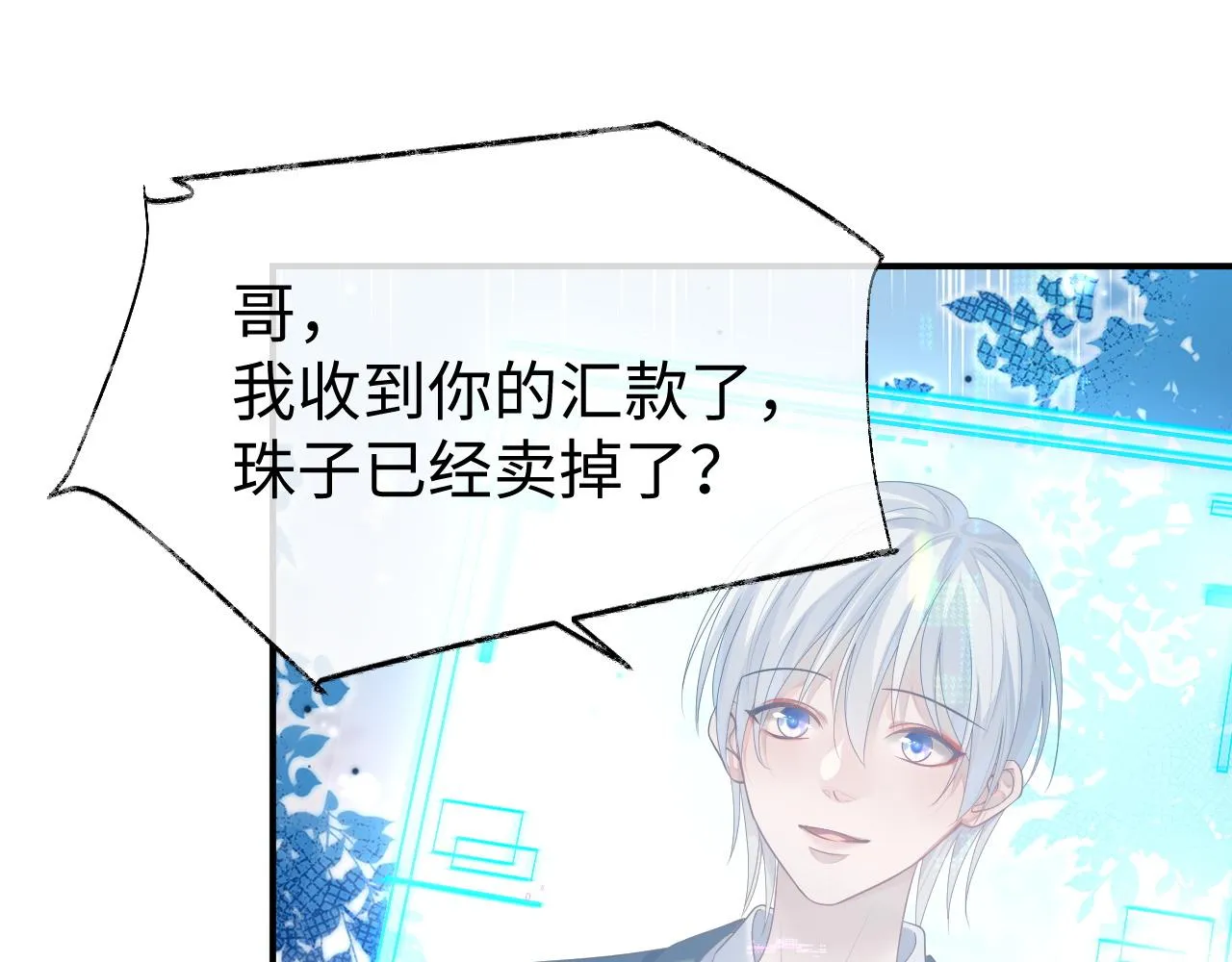 第66话 我来跟你拍 第7页