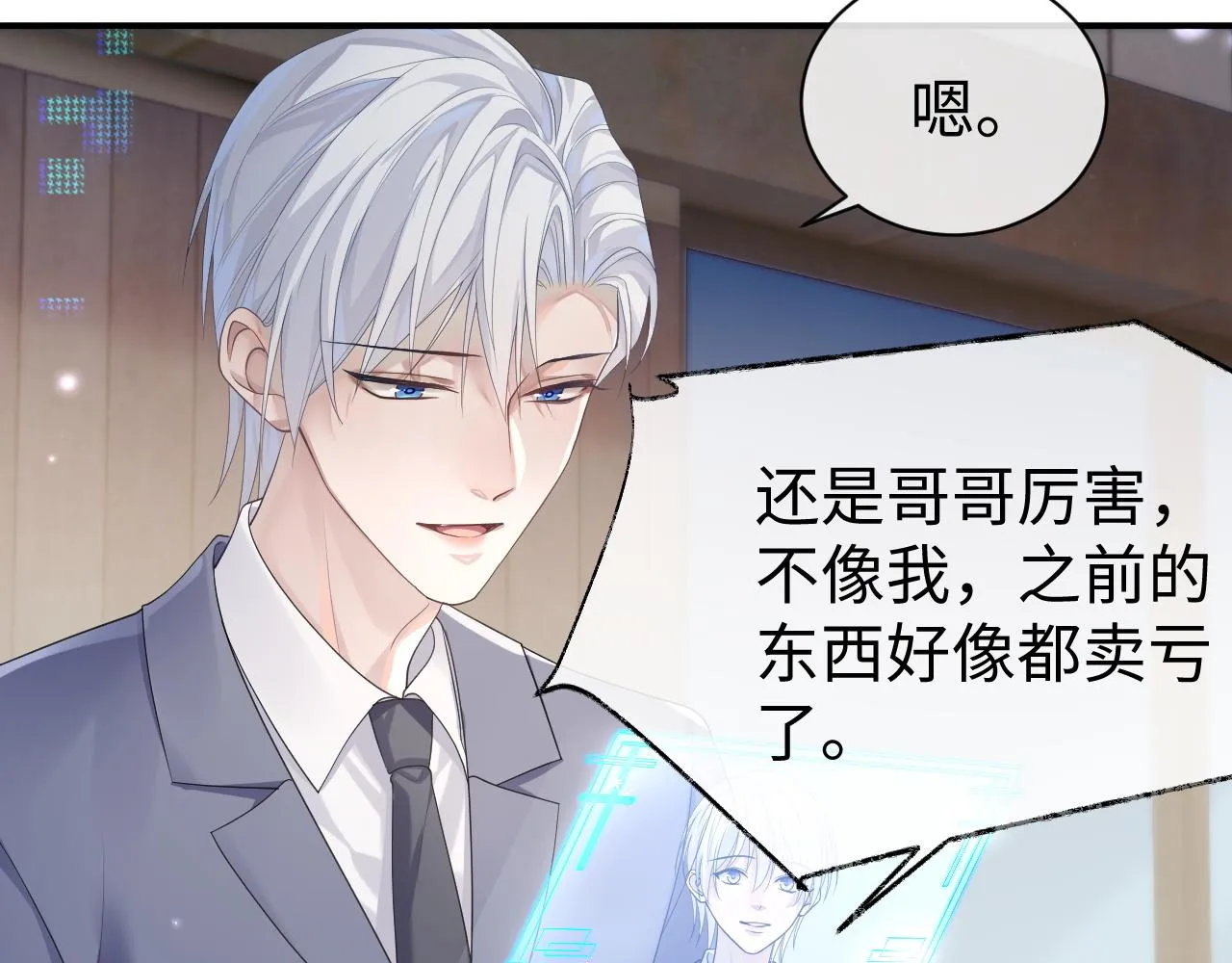 第66话 我来跟你拍 第9页