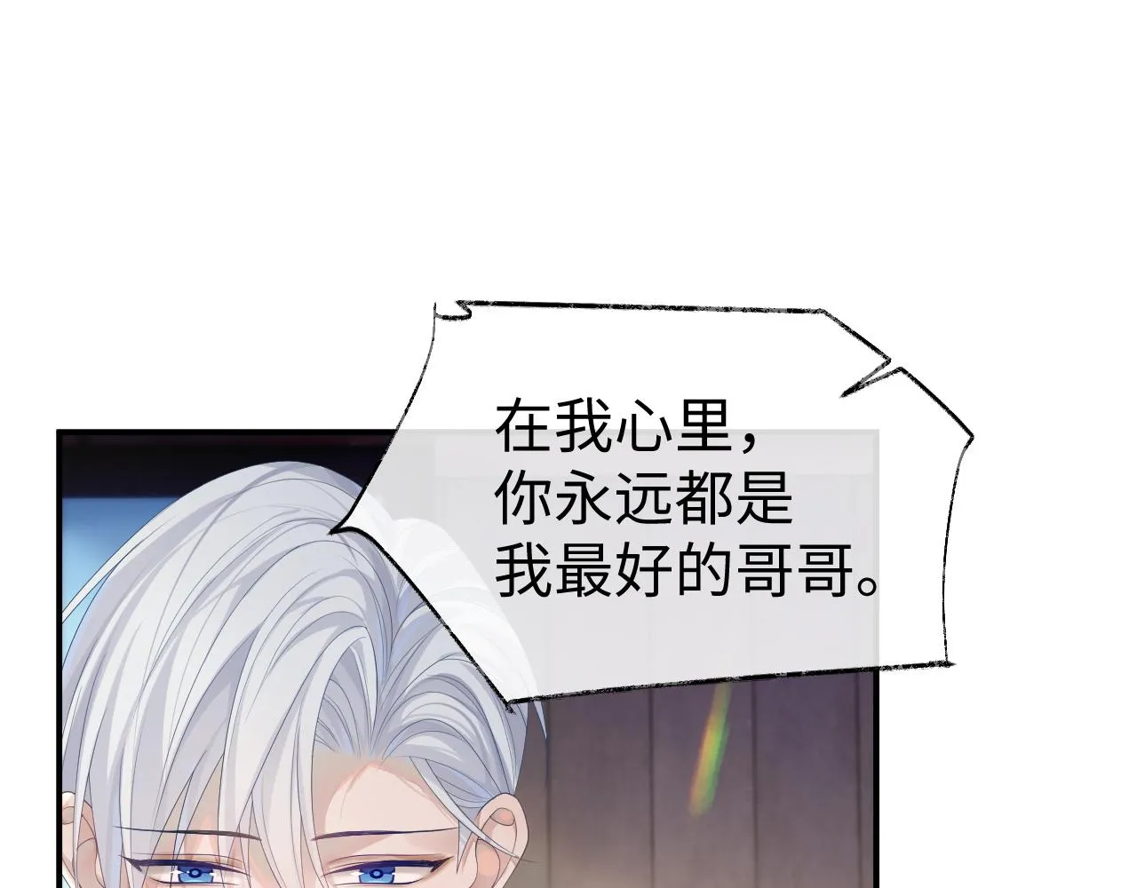 第66话 我来跟你拍 第14页