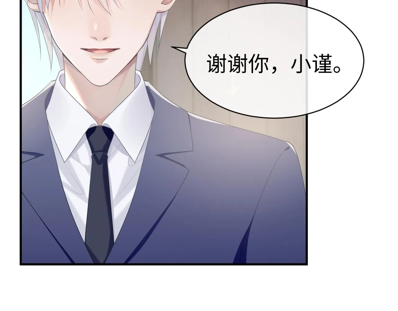 第66话 我来跟你拍 第15页