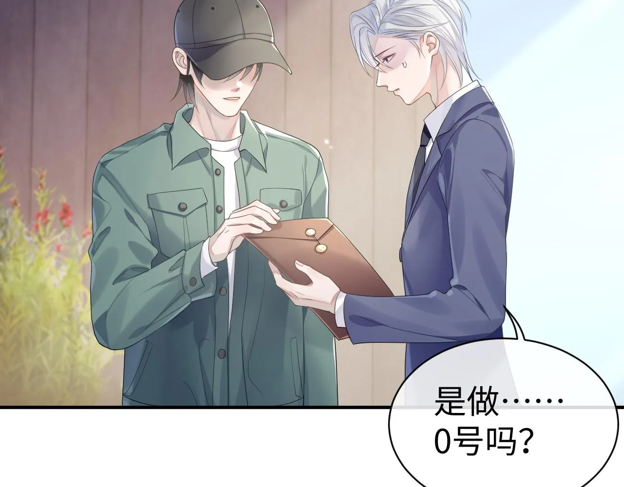 第66话 我来跟你拍 第19页