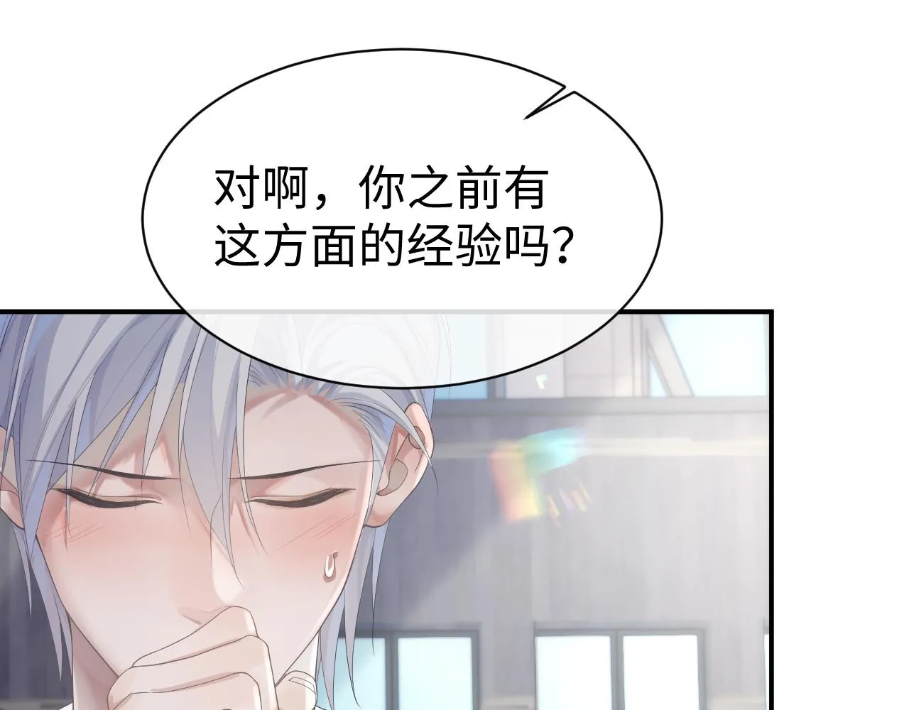 第66话 我来跟你拍 第21页