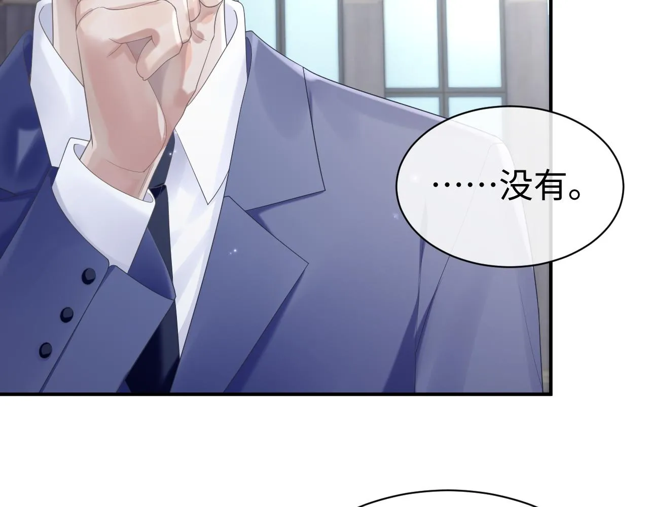 第66话 我来跟你拍 第22页