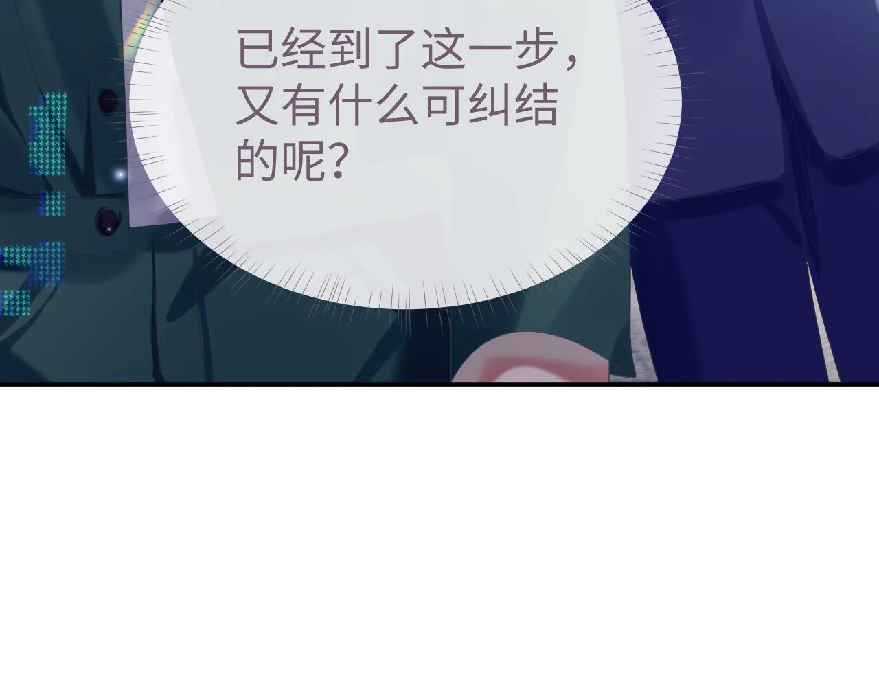 第66话 我来跟你拍 第25页