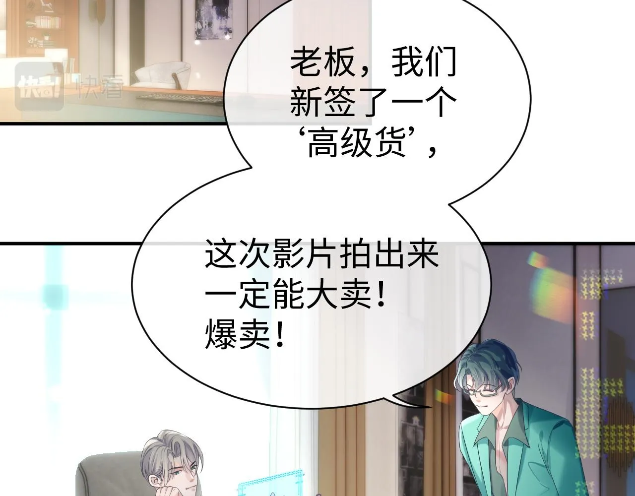 第66话 我来跟你拍 第27页