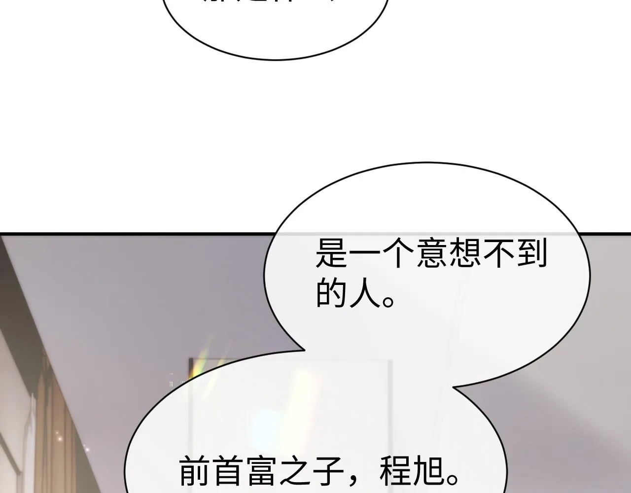 第66话 我来跟你拍 第31页
