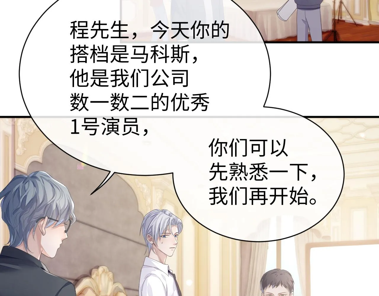 第66话 我来跟你拍 第40页
