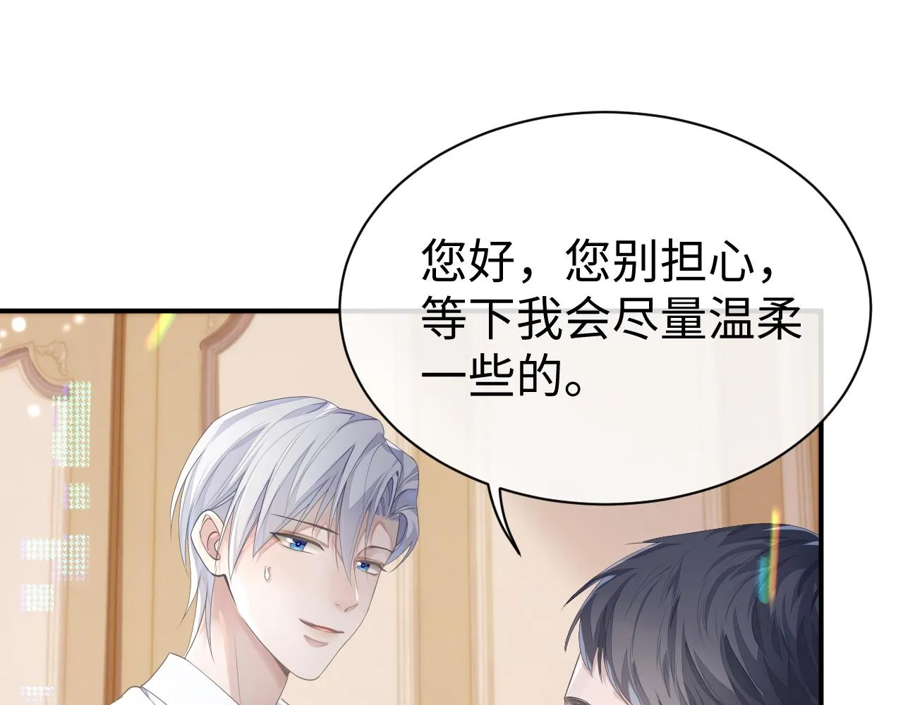 第66话 我来跟你拍 第42页