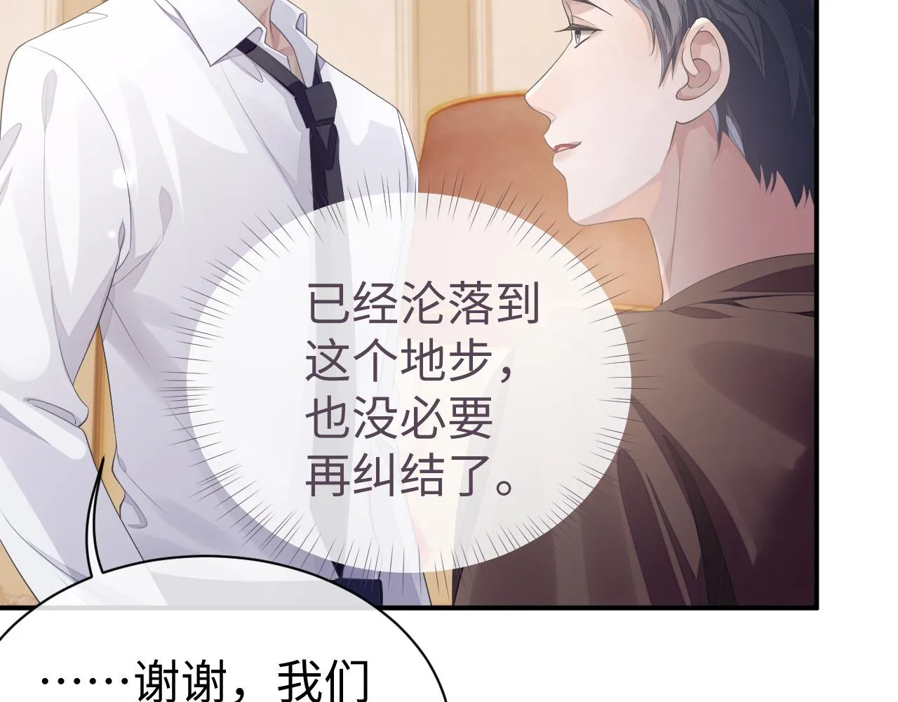 第66话 我来跟你拍 第43页