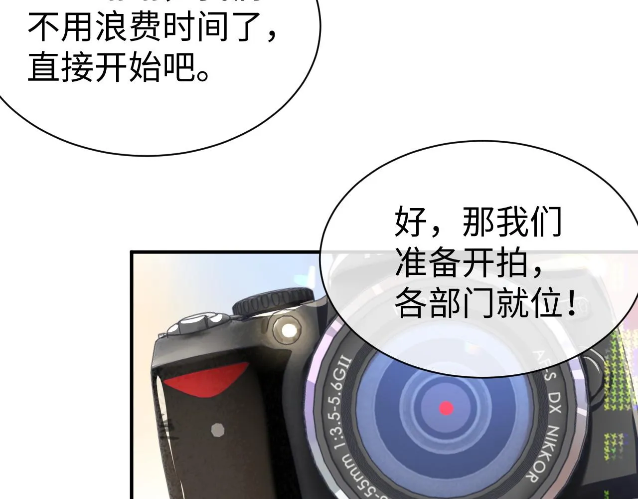 第66话 我来跟你拍 第44页