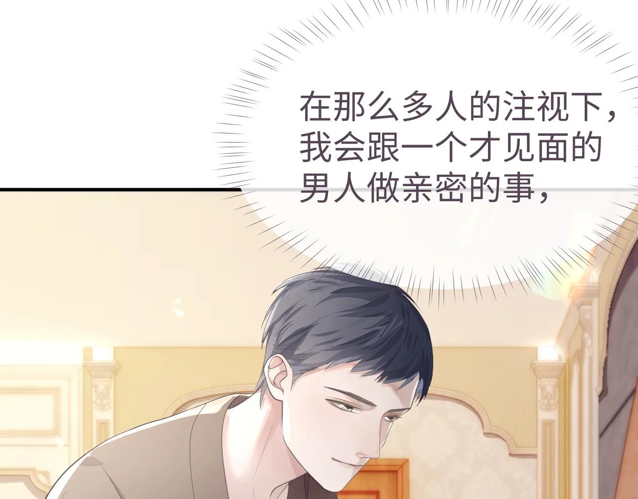 第66话 我来跟你拍 第49页