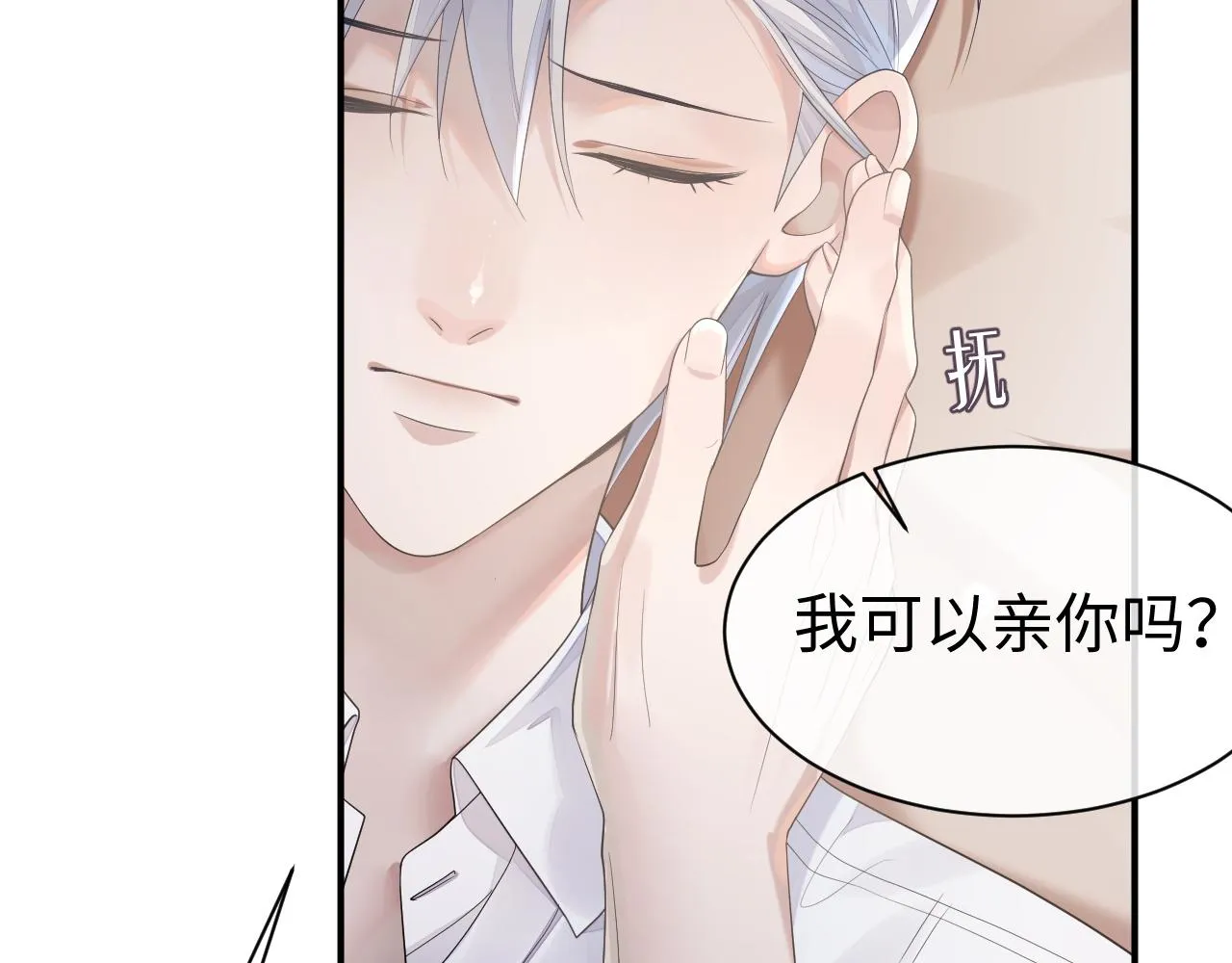 第66话 我来跟你拍 第52页
