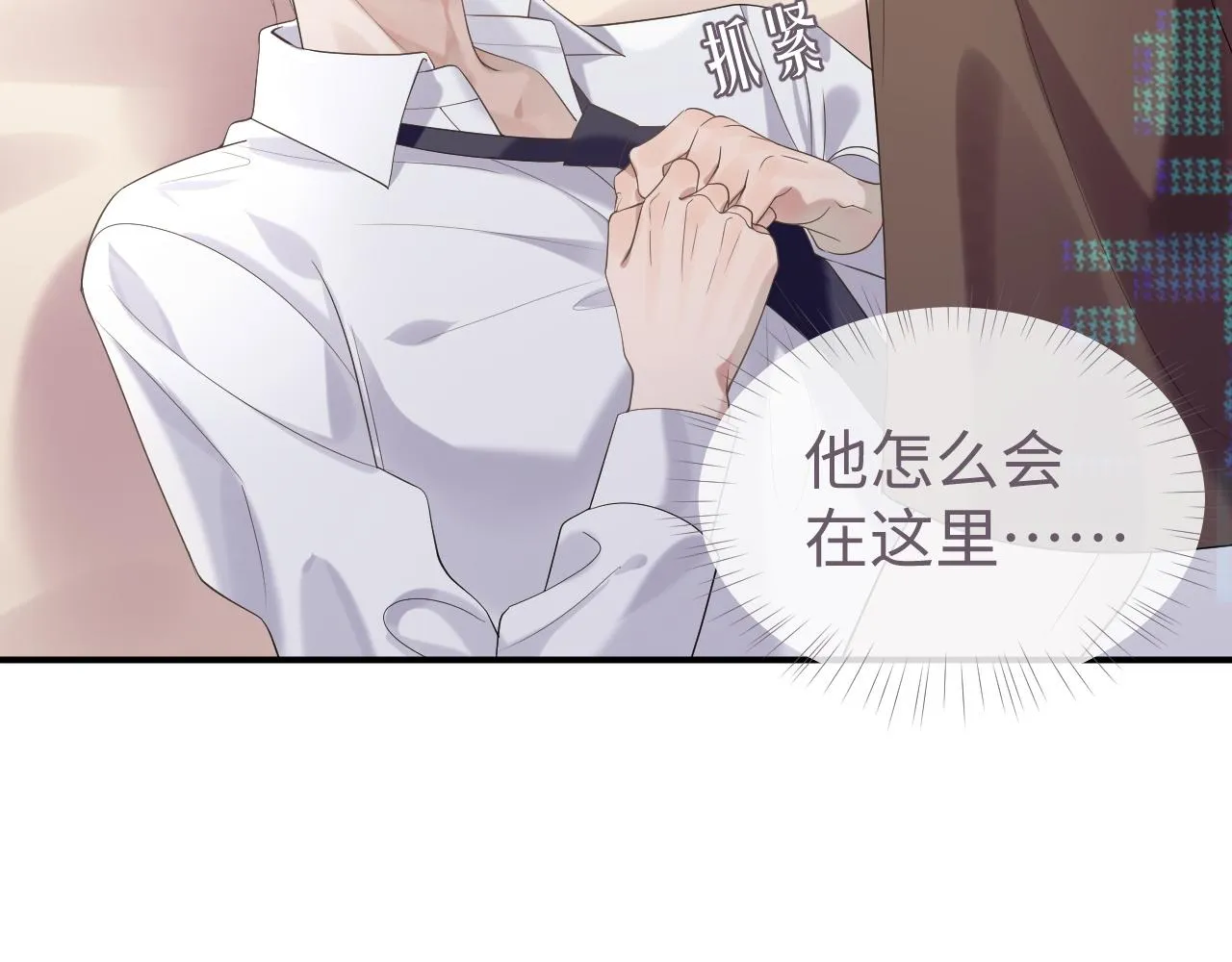 第66话 我来跟你拍 第64页