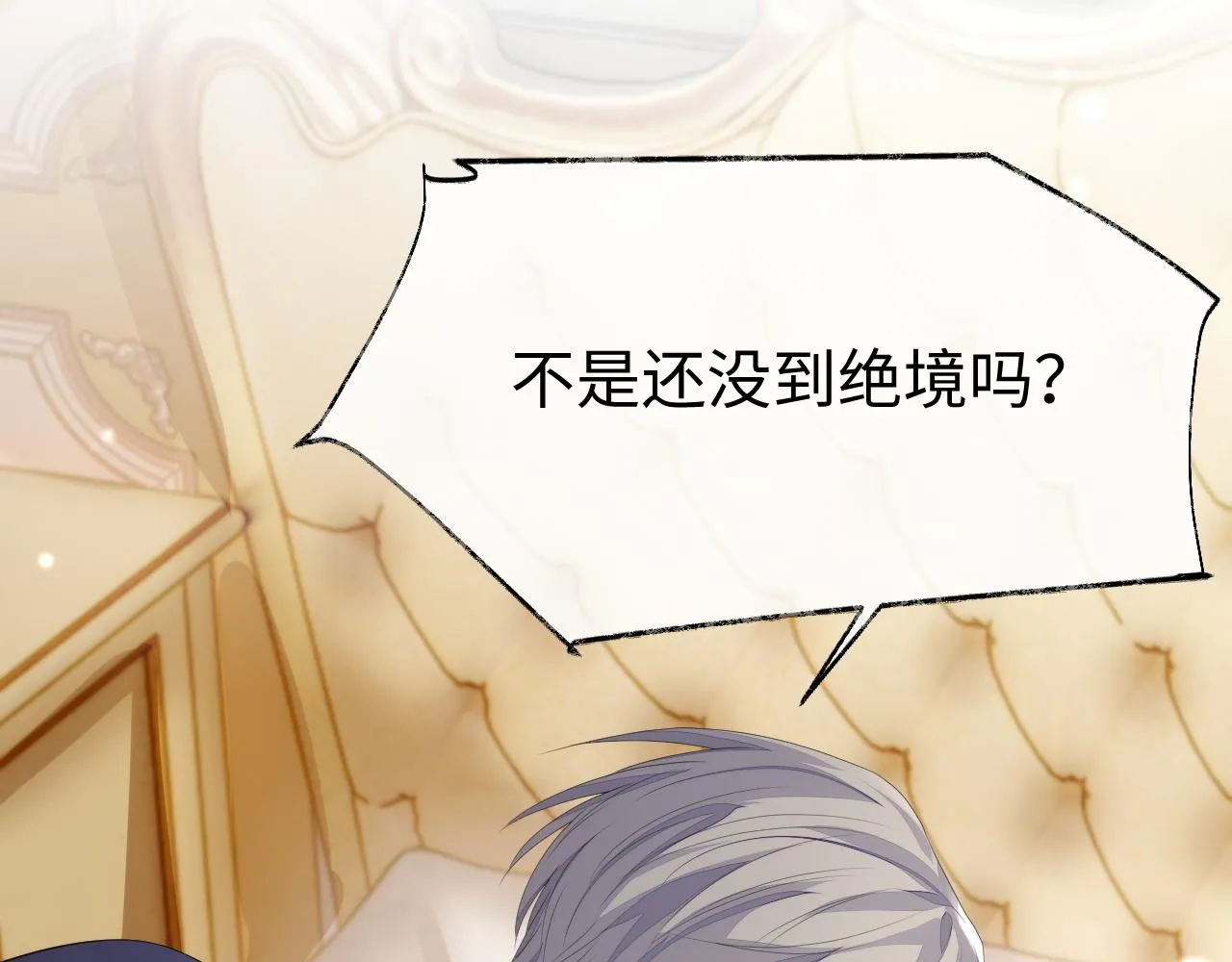 第66话 我来跟你拍 第71页