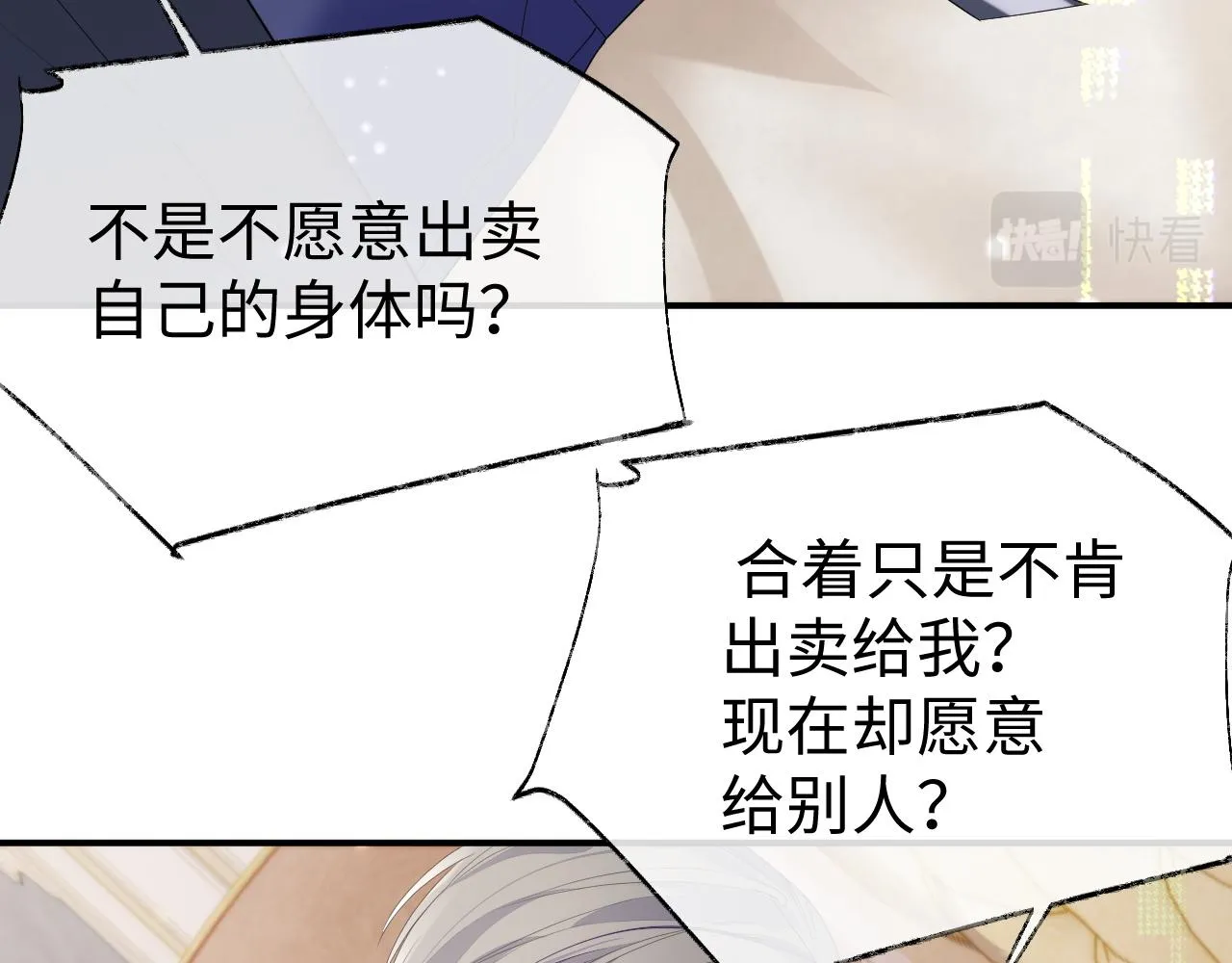 第66话 我来跟你拍 第74页