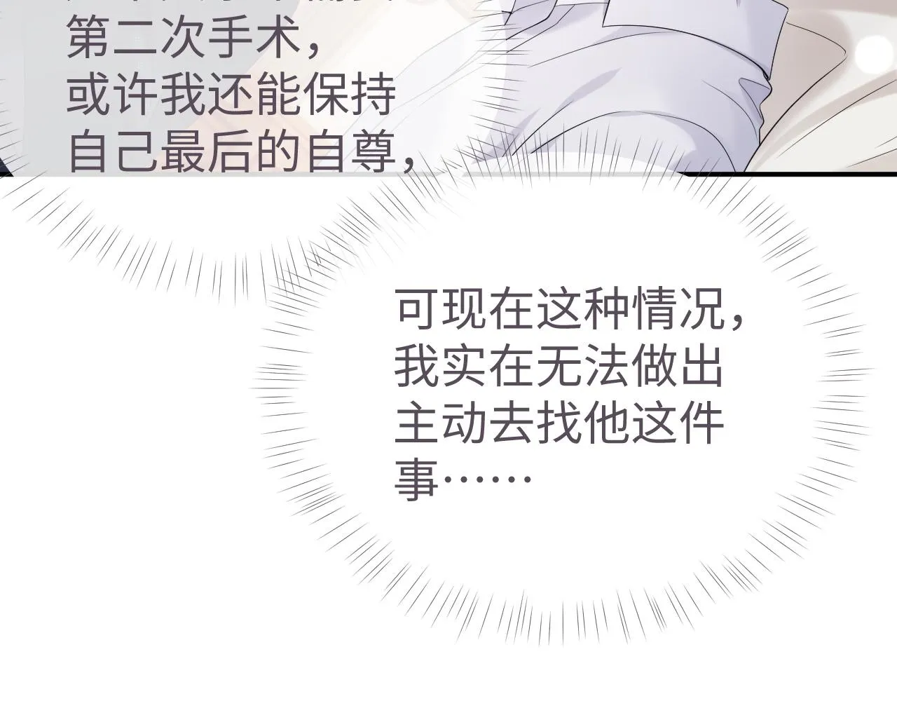 第66话 我来跟你拍 第76页