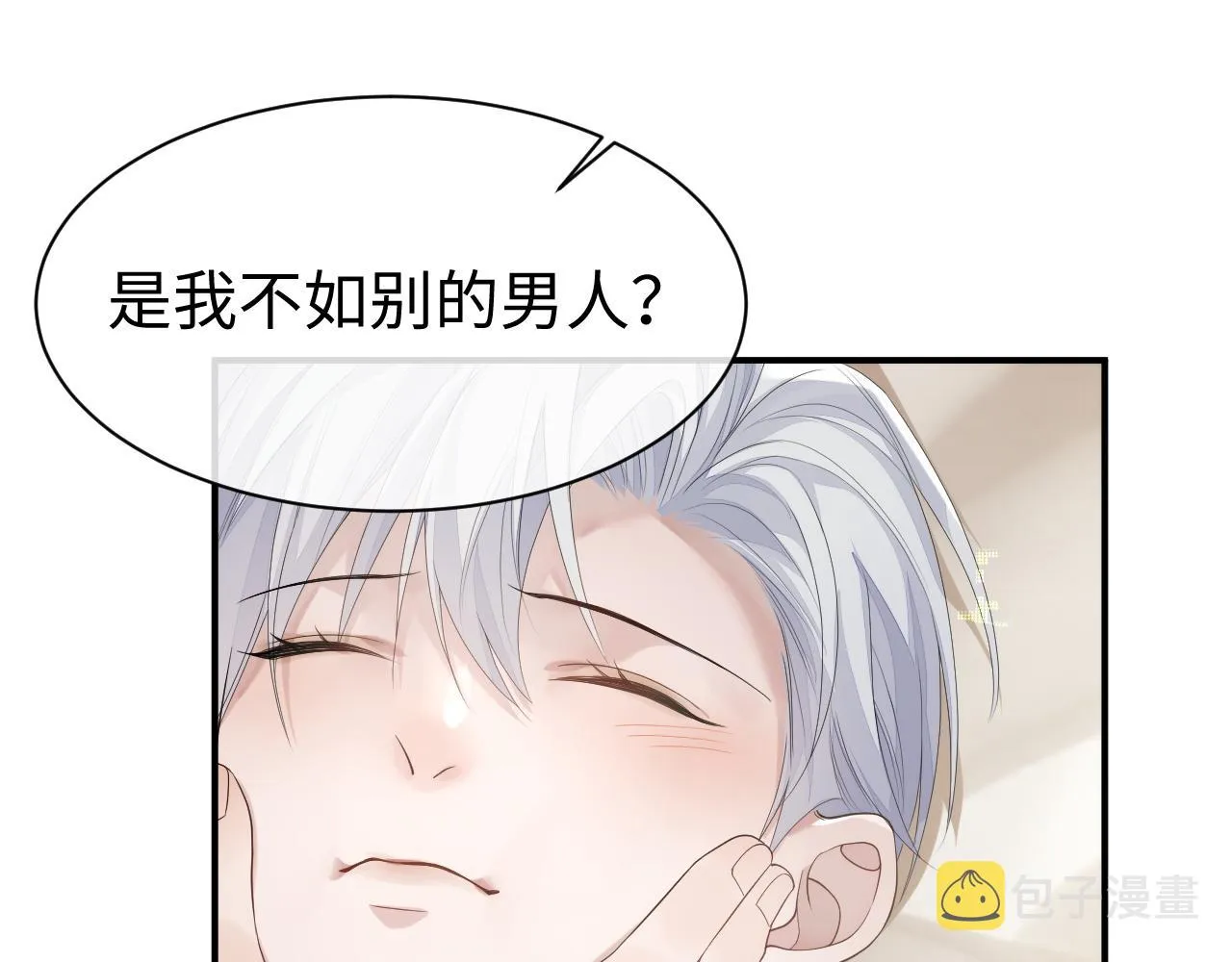 第66话 我来跟你拍 第77页