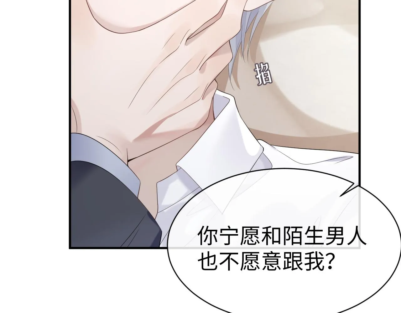 第66话 我来跟你拍 第78页