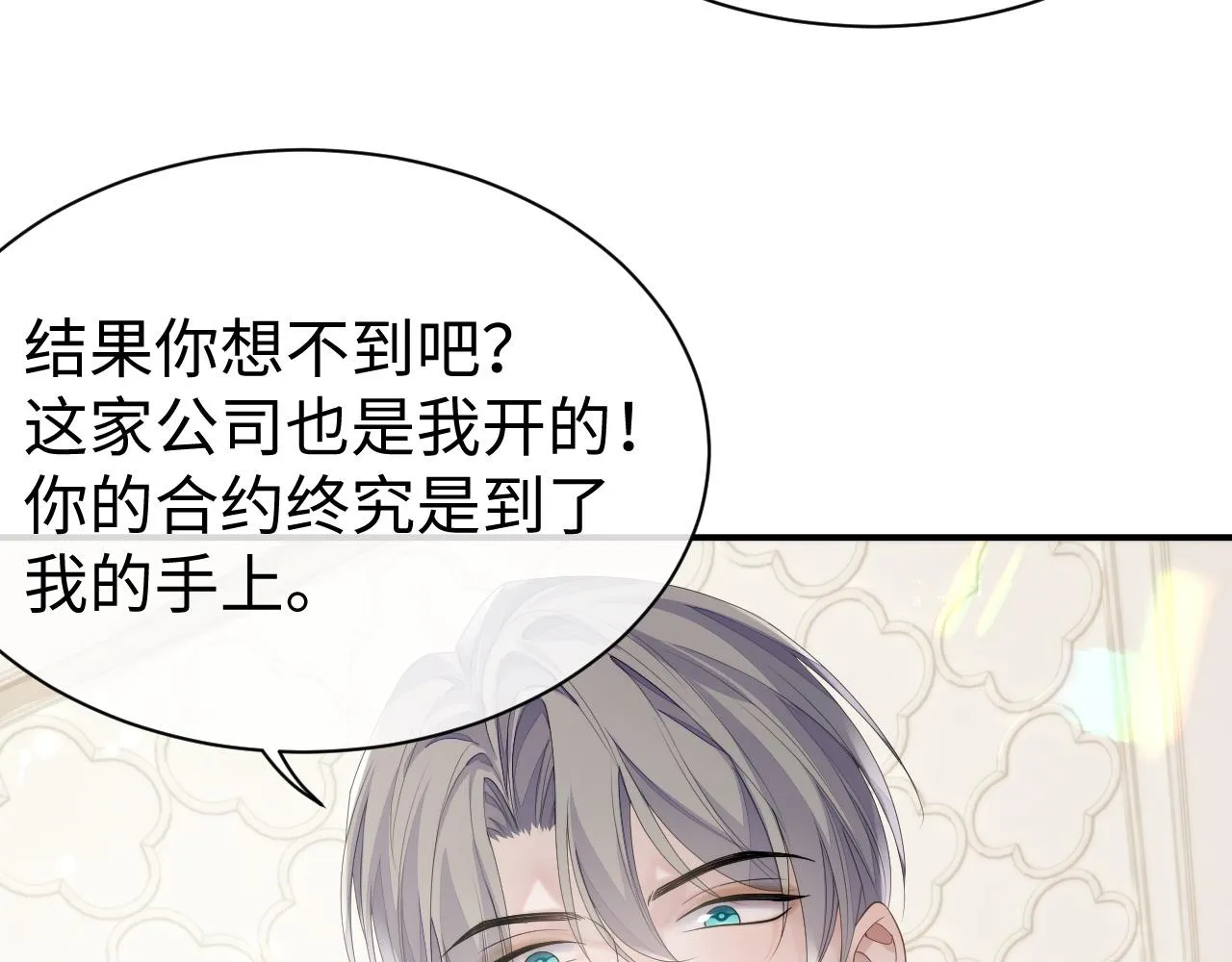 第66话 我来跟你拍 第79页