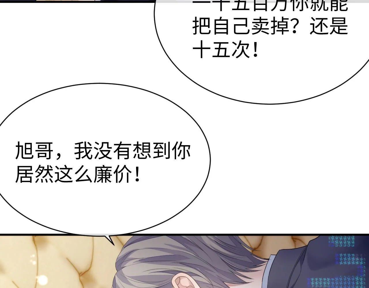 第66话 我来跟你拍 第81页