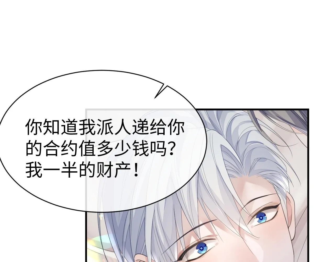 第66话 我来跟你拍 第84页