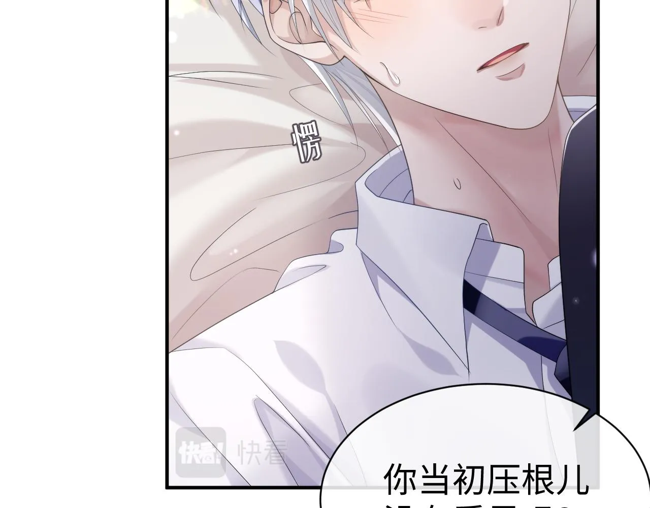 第66话 我来跟你拍 第85页