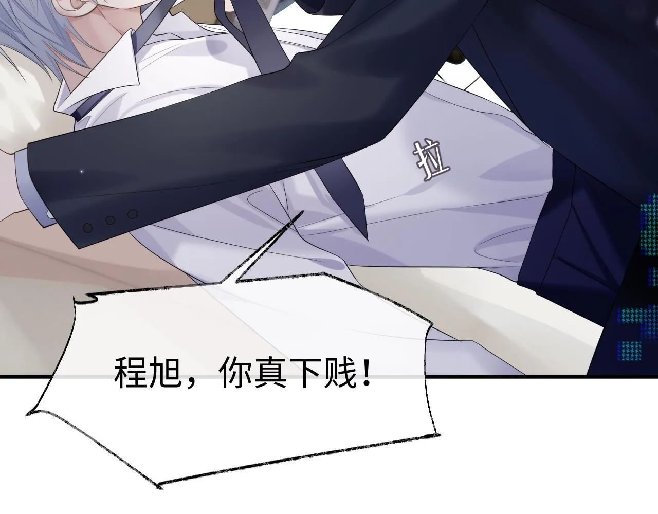 第66话 我来跟你拍 第88页