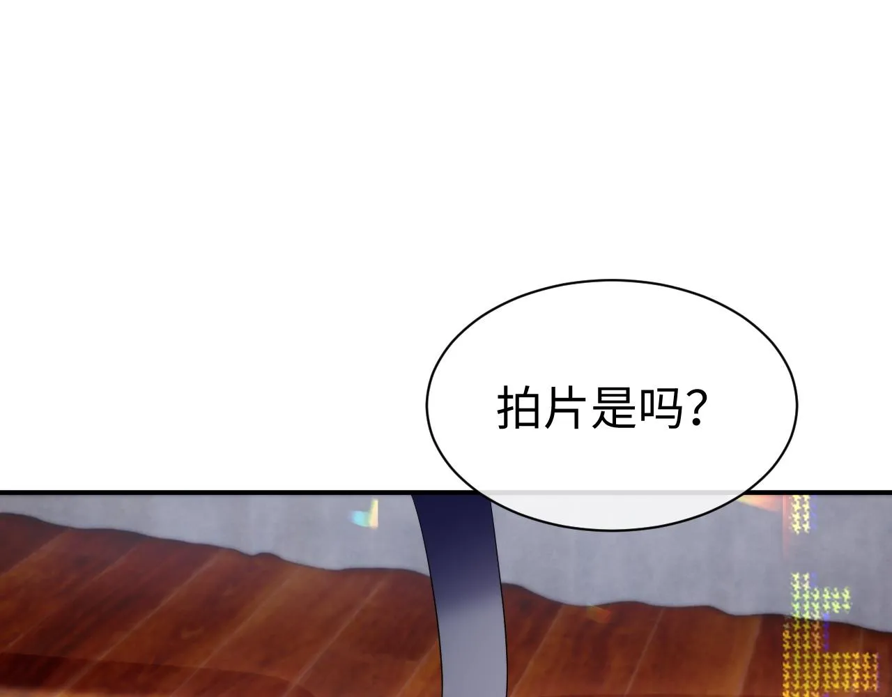 第66话 我来跟你拍 第89页