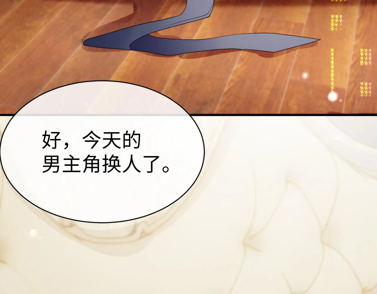 第66话 我来跟你拍 第90页