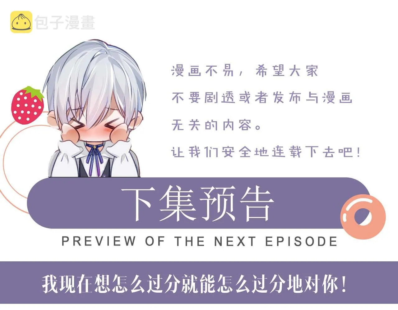 第66话 我来跟你拍 第95页