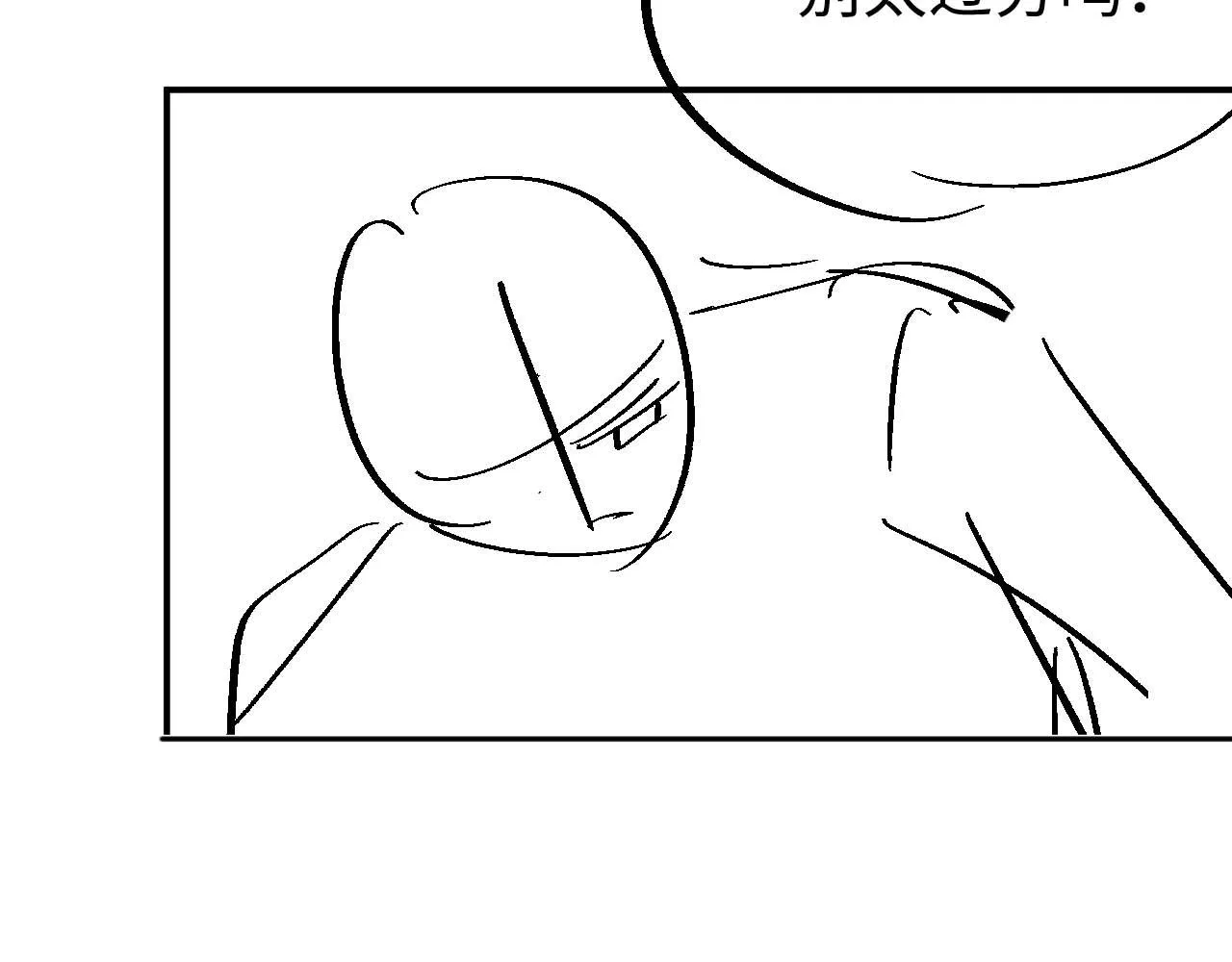 第66话 我来跟你拍 第98页