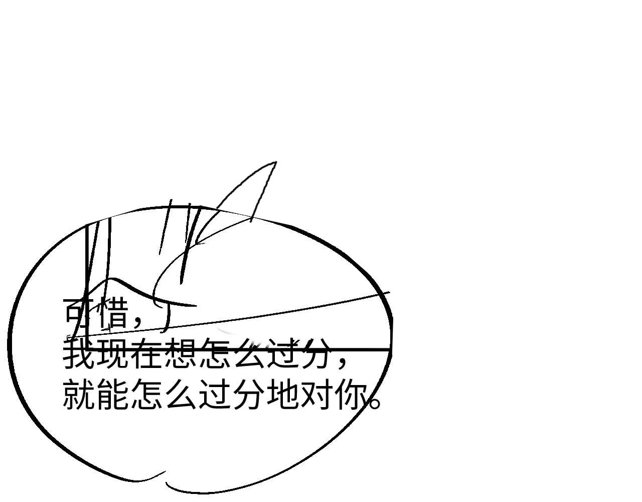 第66话 我来跟你拍 第99页