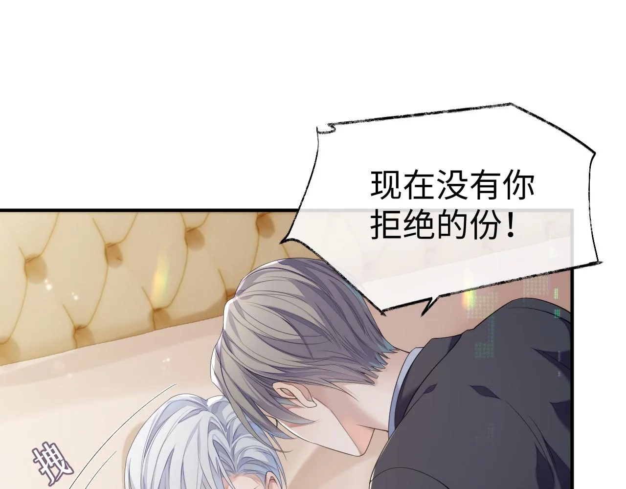 第67话 First night 第7页