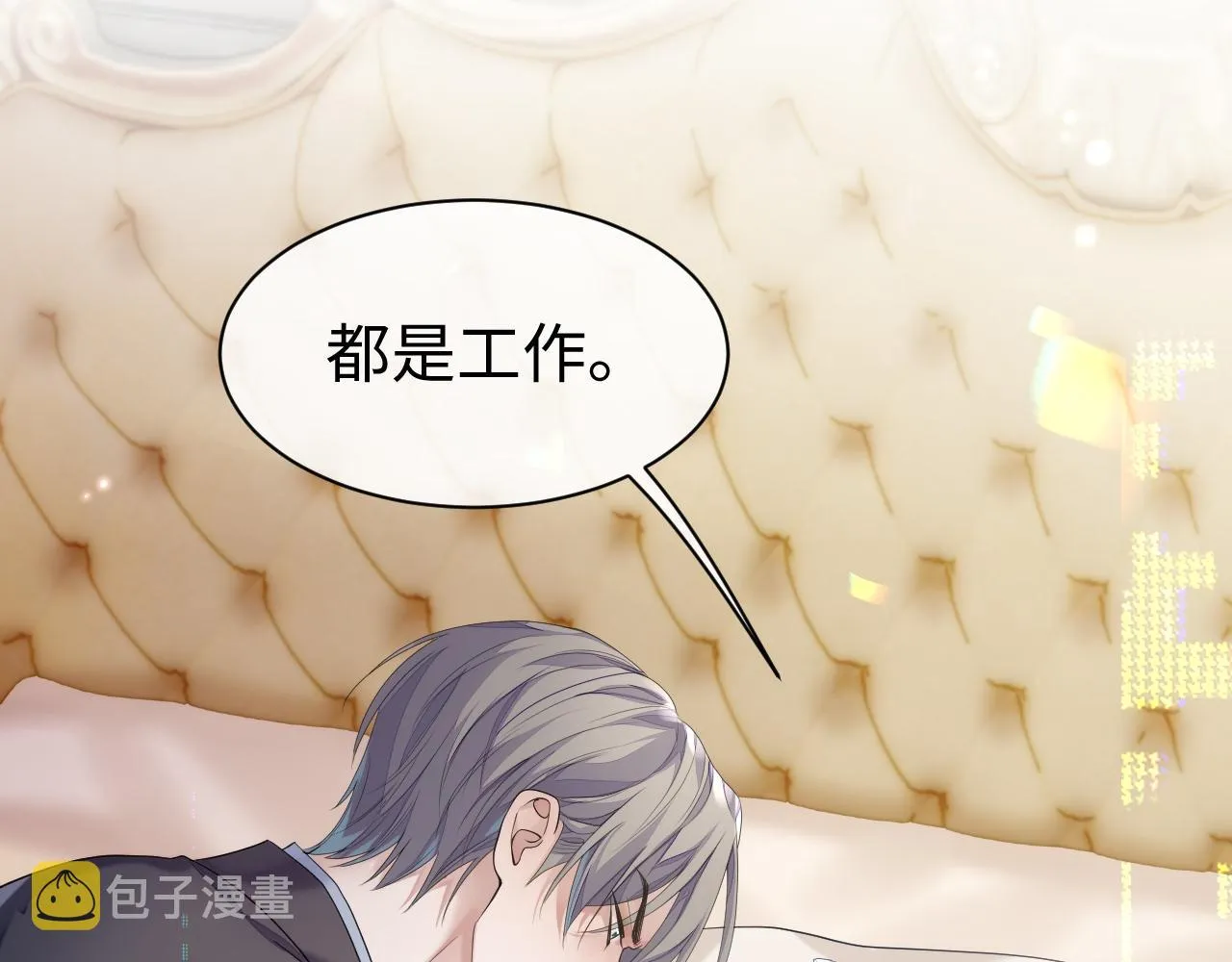 第67话 First night 第12页