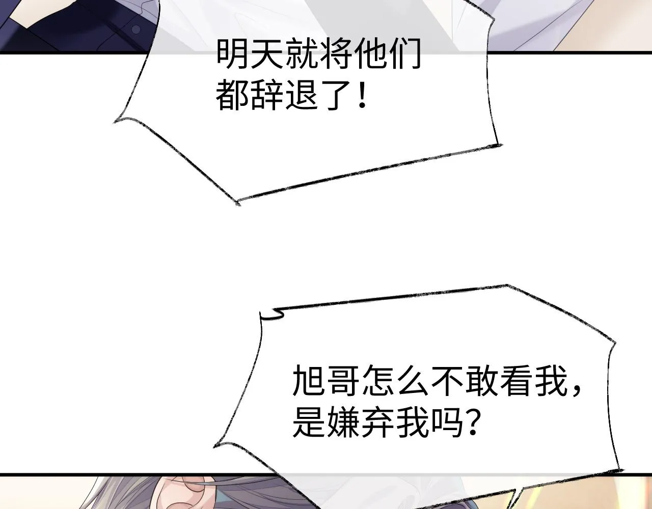 第67话 First night 第14页