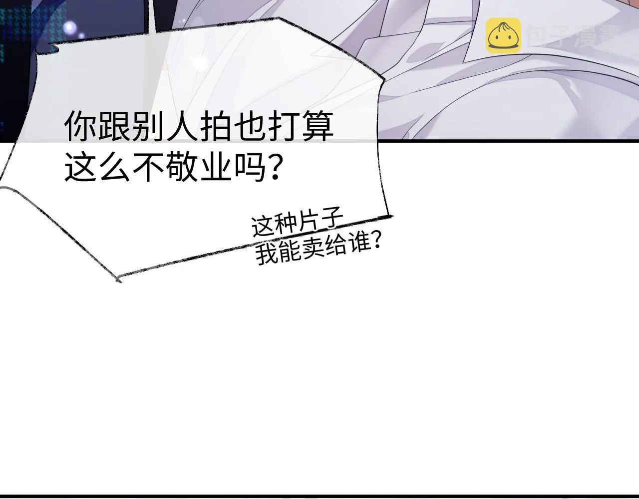 第67话 First night 第16页