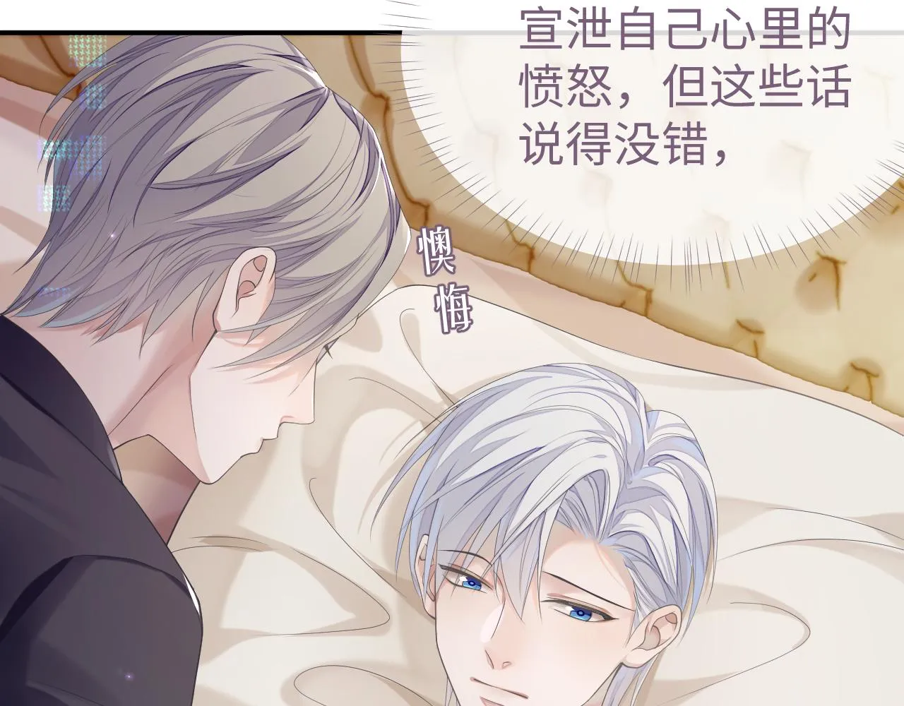 第67话 First night 第23页