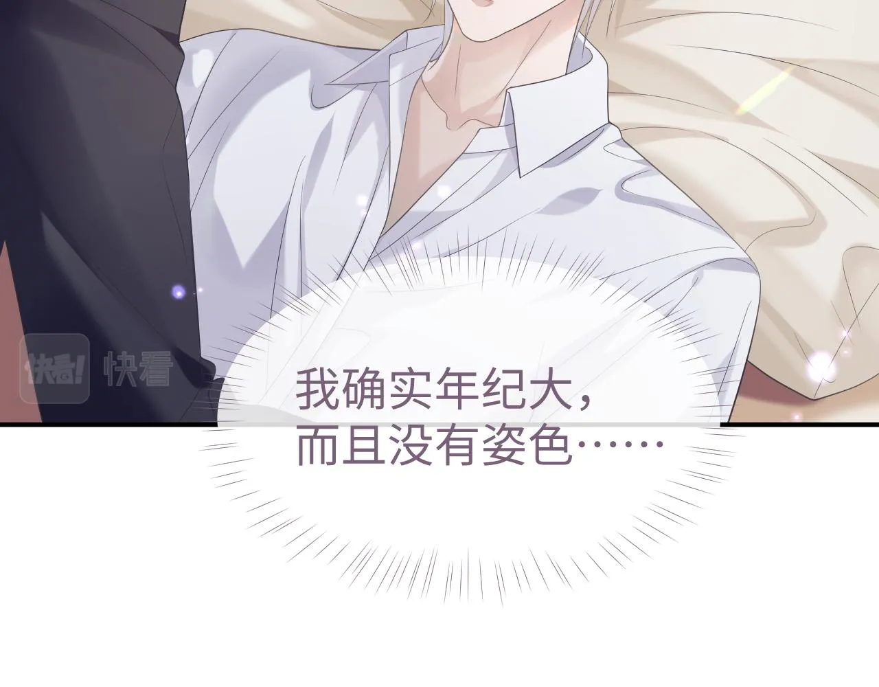 第67话 First night 第24页
