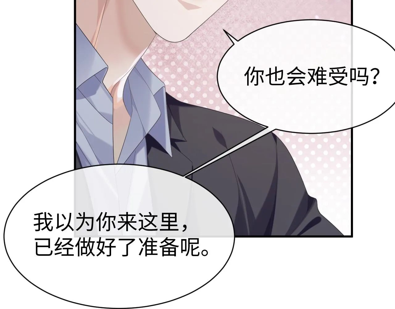 第67话 First night 第26页