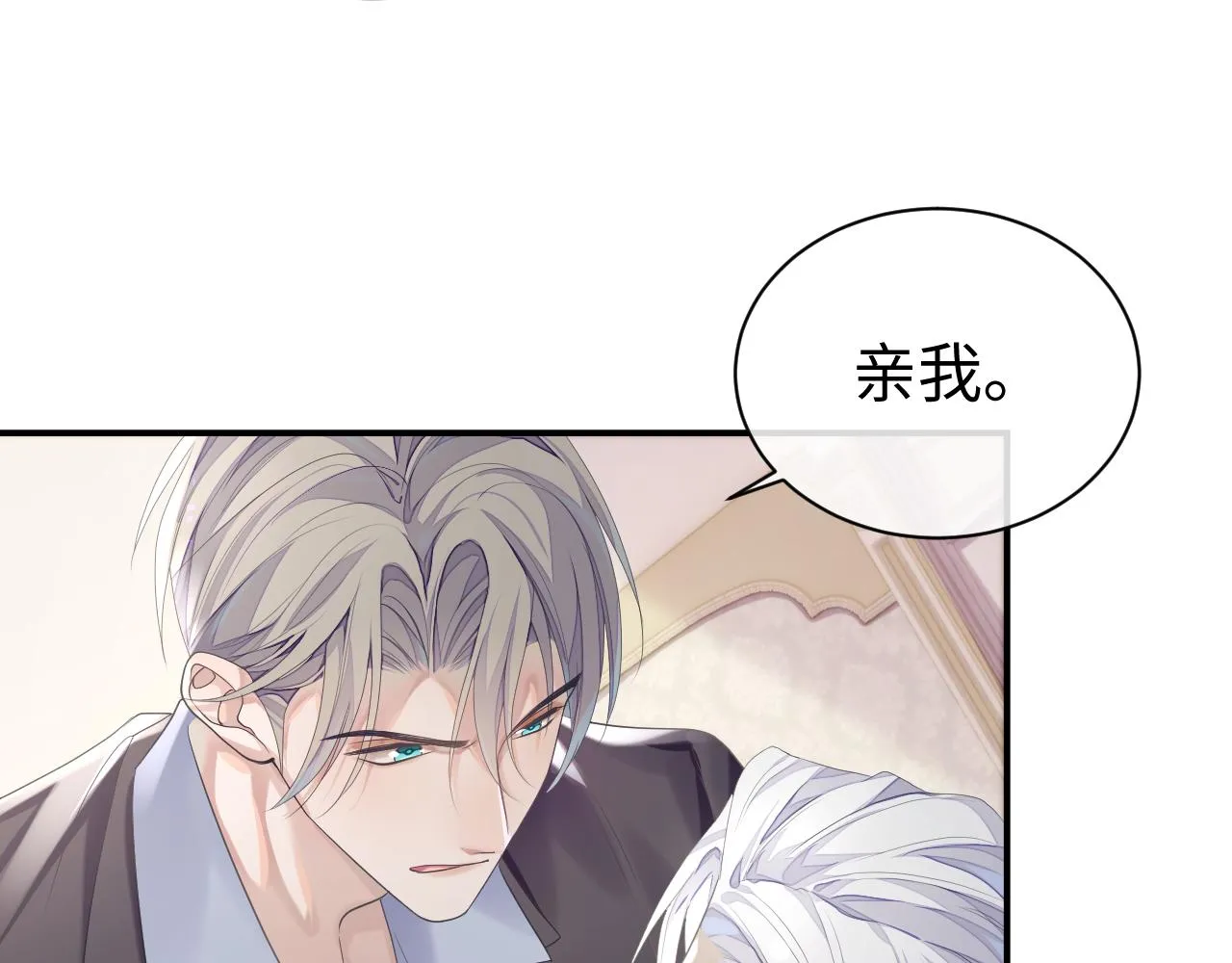 第67话 First night 第27页