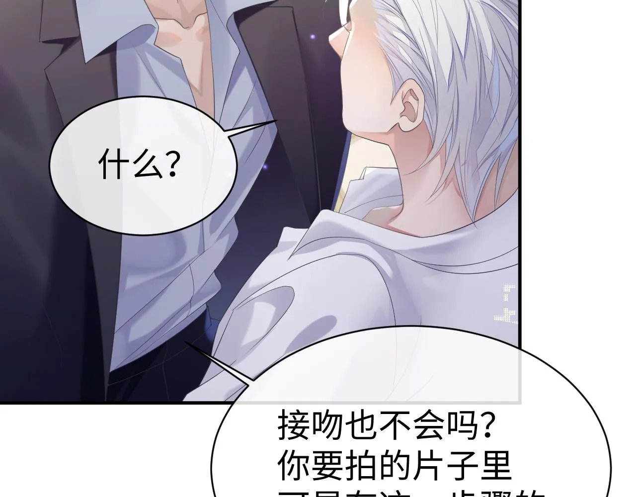 第67话 First night 第28页