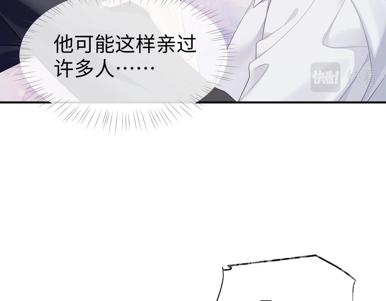 第67话 First night 第36页