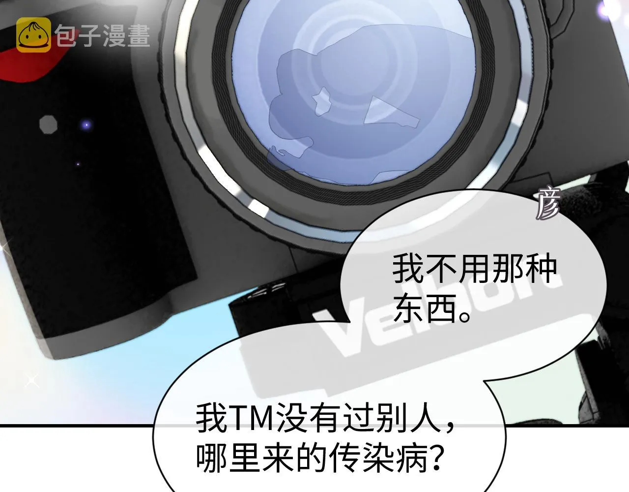 第67话 First night 第39页