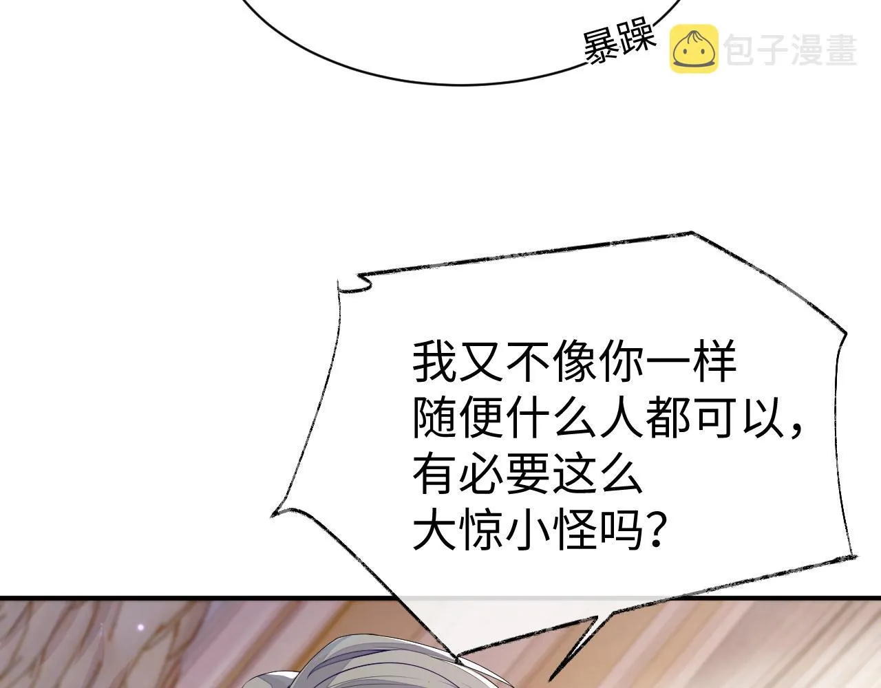 第67话 First night 第40页